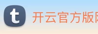 开云官方版网站登录入口 - 开云online(中国) logo